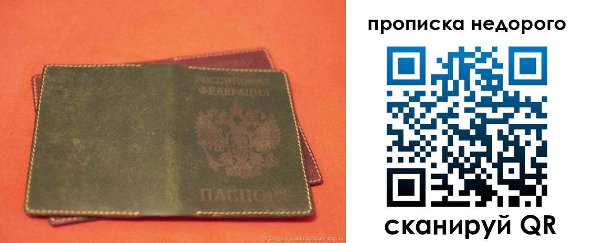 миграционный учет в Верещагино