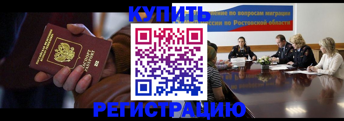 прописка иностранных граждан в Верещагино