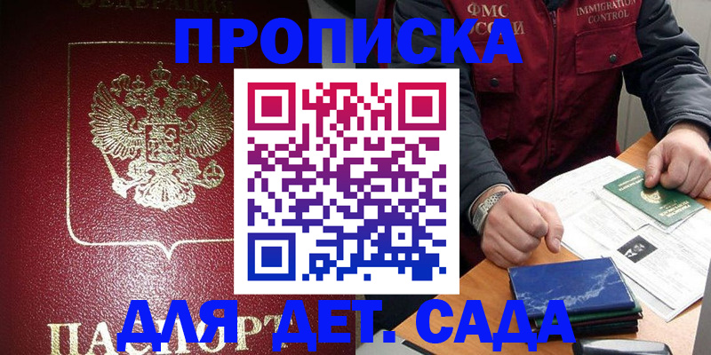 временная регистрация в Верещагино